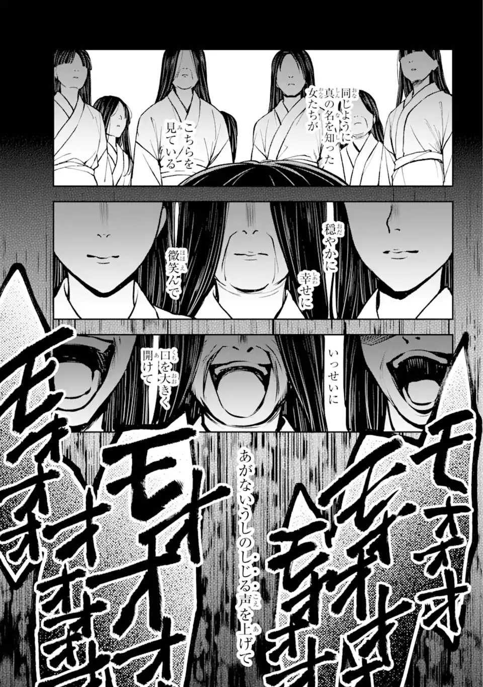 Ura Sekai Picnic - Chapter 71.3 - Page 3